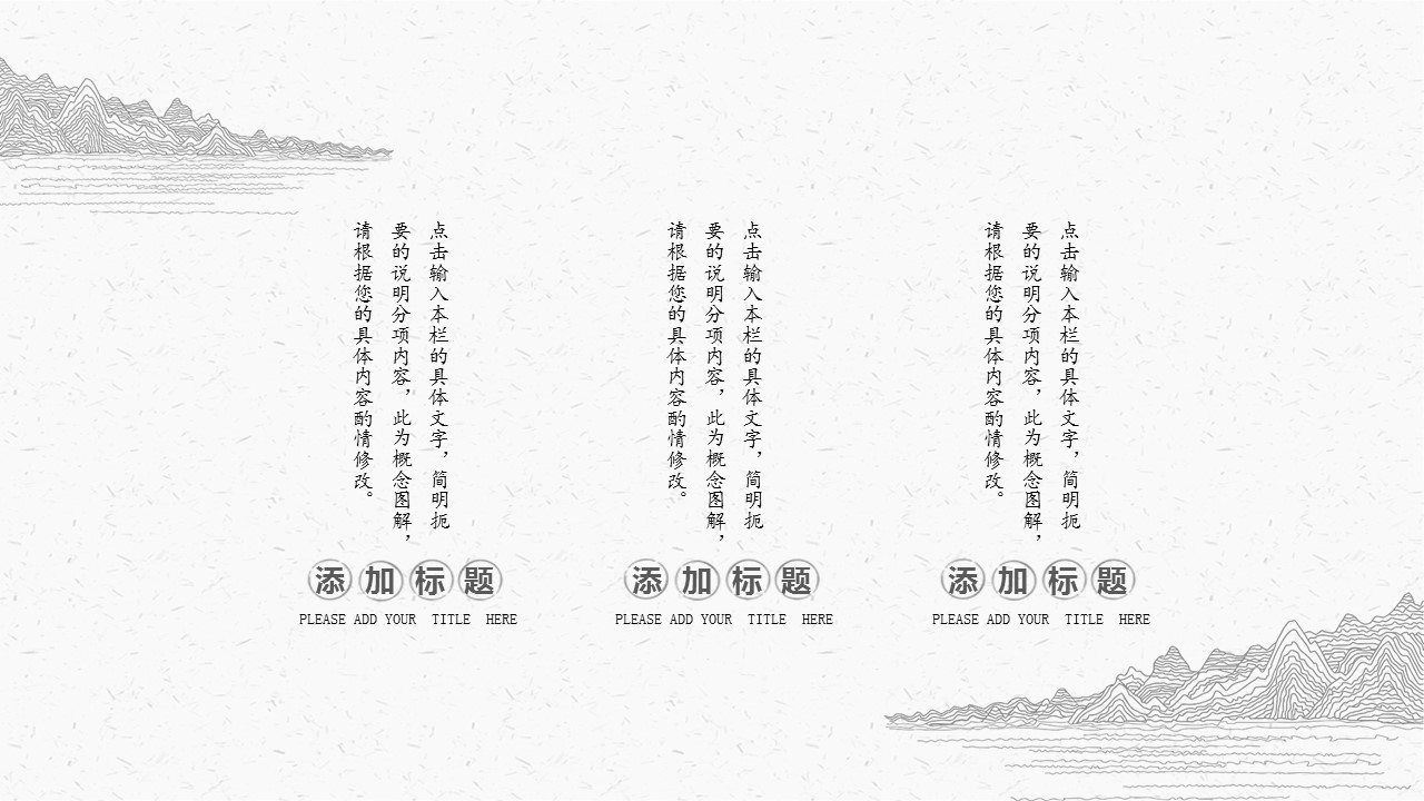 图文-中国风500款.02中国风PPT.PPT模板.中国风 65的PPT模板-9/30