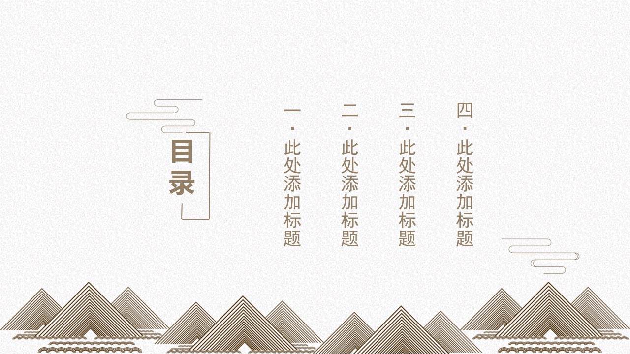 图文-中国风500款.02中国风PPT.PPT模板.中国风 66的PPT模板-2/31