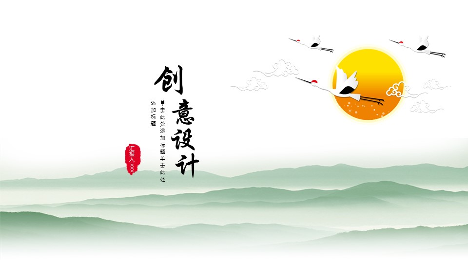 图文-中国风500款.02中国风PPT.PPT模板.中国风 68的PPT模板-1/30
