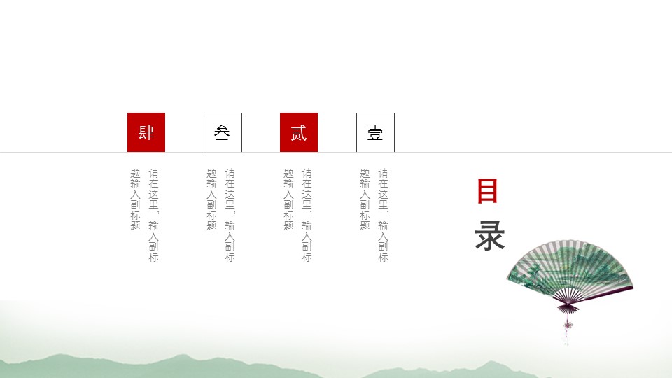 图文-中国风500款.02中国风PPT.PPT模板.中国风 68的PPT模板-2/30
