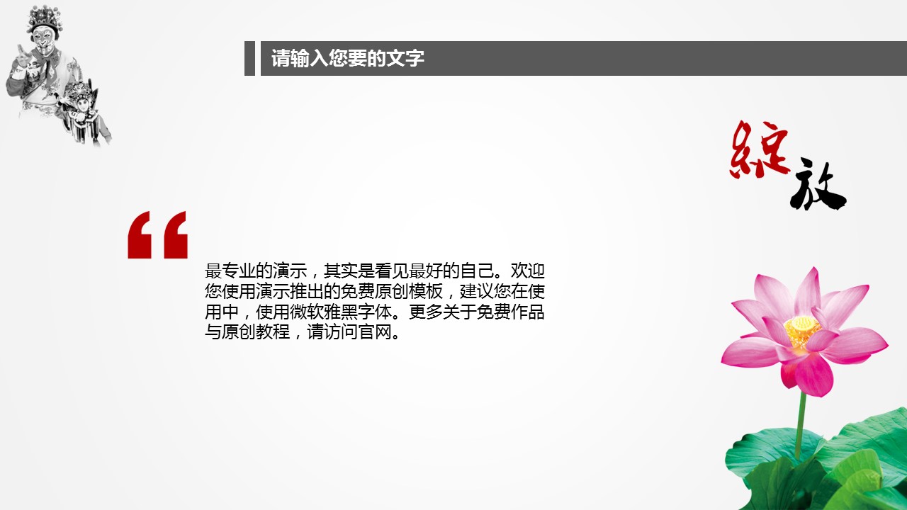 图文-中国风500款.02中国风PPT.PPT模板.中国风 7的PPT模板-10/20