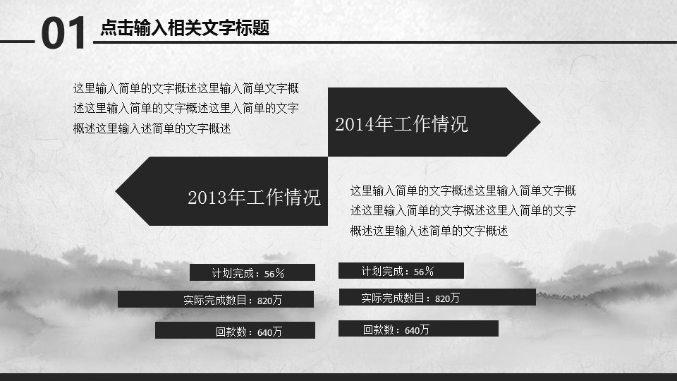 图文-中国风500款.02中国风PPT.PPT模板.中国风 70的PPT模板-6/31