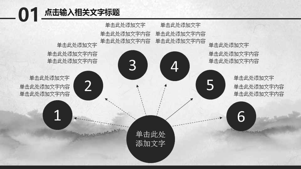 图文-中国风500款.02中国风PPT.PPT模板.中国风 70的PPT模板-7/31
