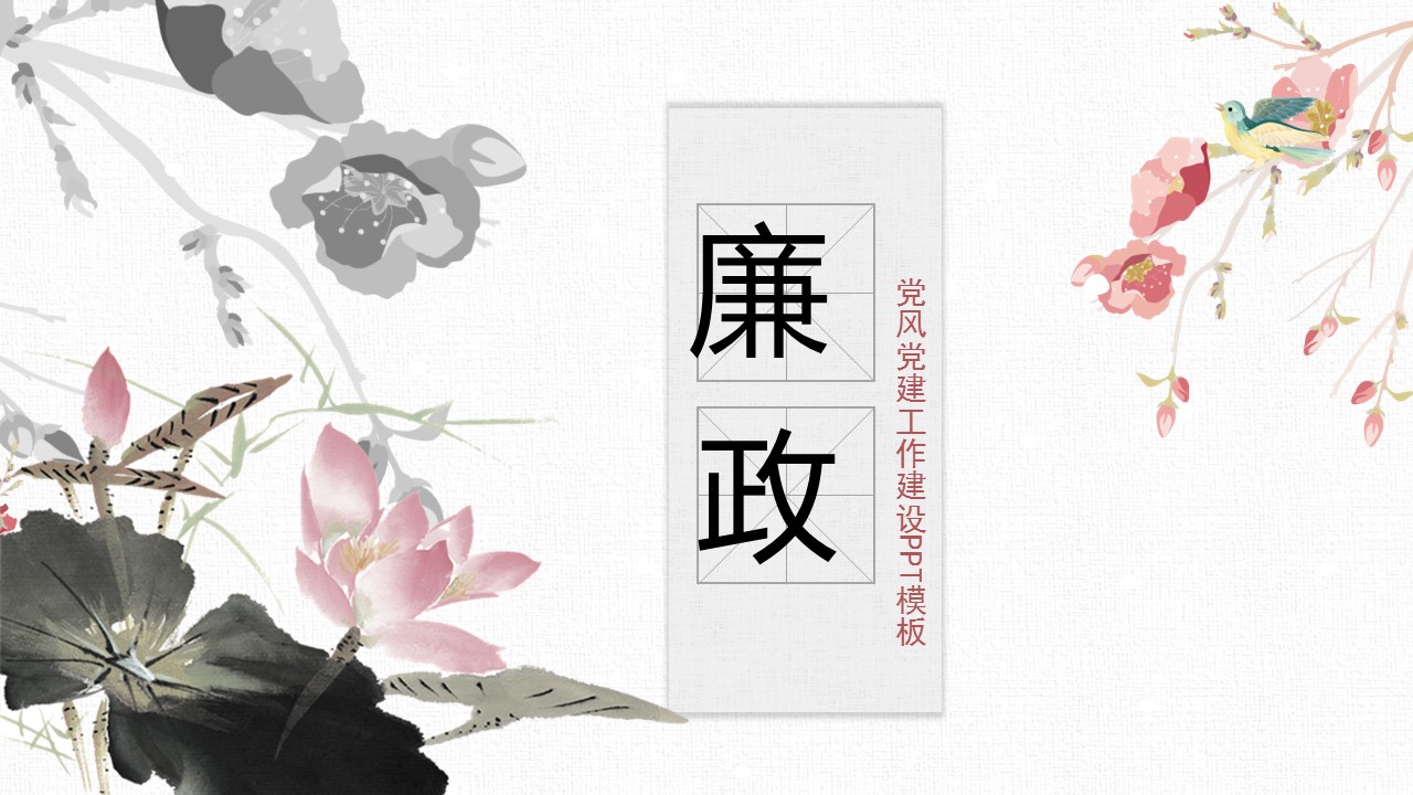 图文-中国风500款.02中国风PPT.PPT模板.中国风 71的PPT模板-1/27