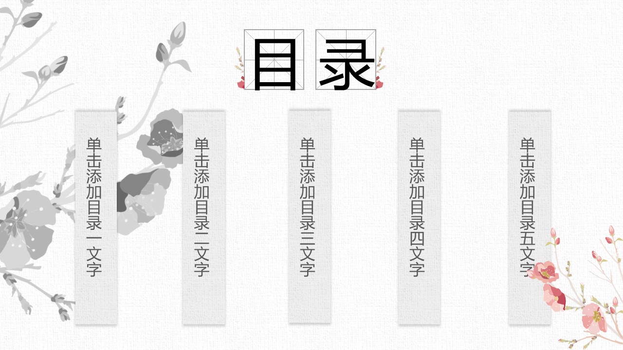 图文-中国风500款.02中国风PPT.PPT模板.中国风 71的PPT模板-2/27