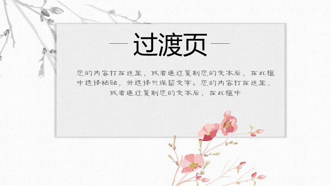 图文-中国风500款.02中国风PPT.PPT模板.中国风 71的PPT模板-3/27