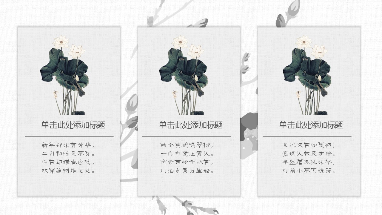 图文-中国风500款.02中国风PPT.PPT模板.中国风 71的PPT模板-7/27