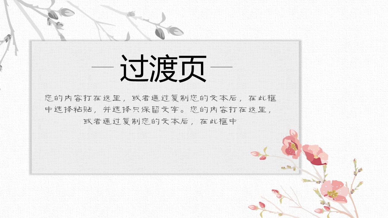 图文-中国风500款.02中国风PPT.PPT模板.中国风 71的PPT模板-9/27