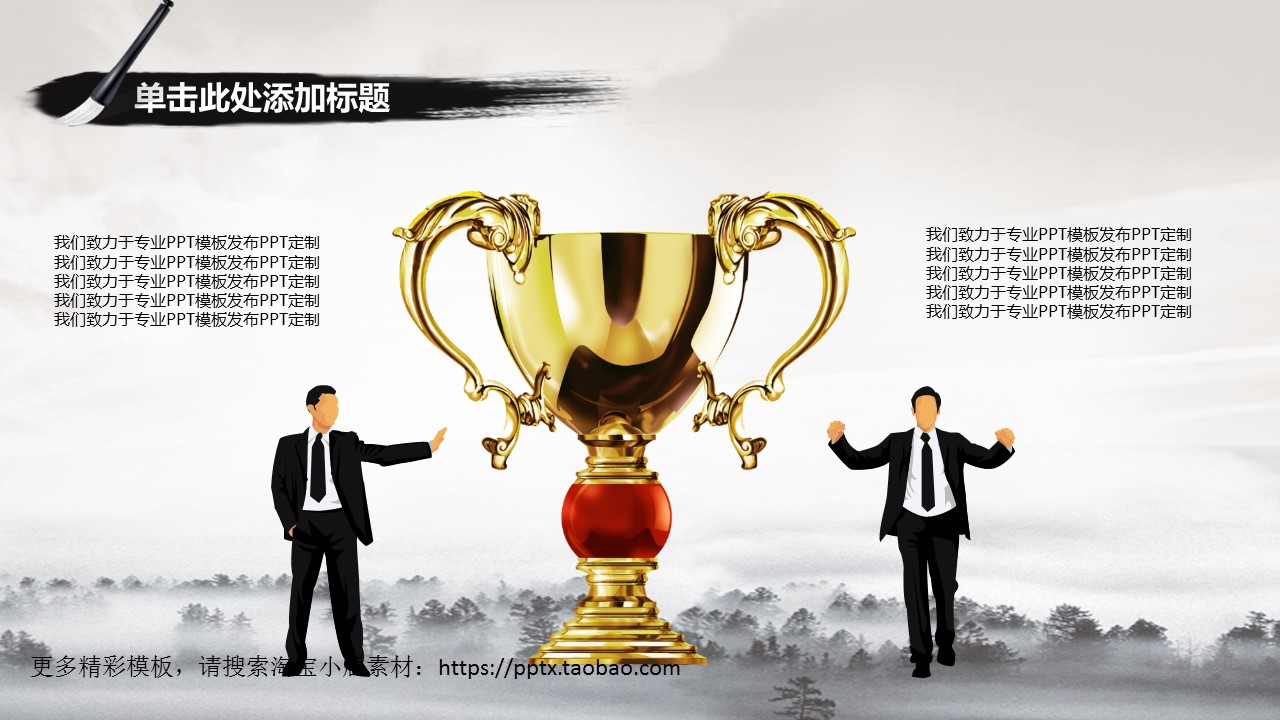 图文-中国风500款.02中国风PPT.PPT模板.中国风 72的PPT模板-7/29