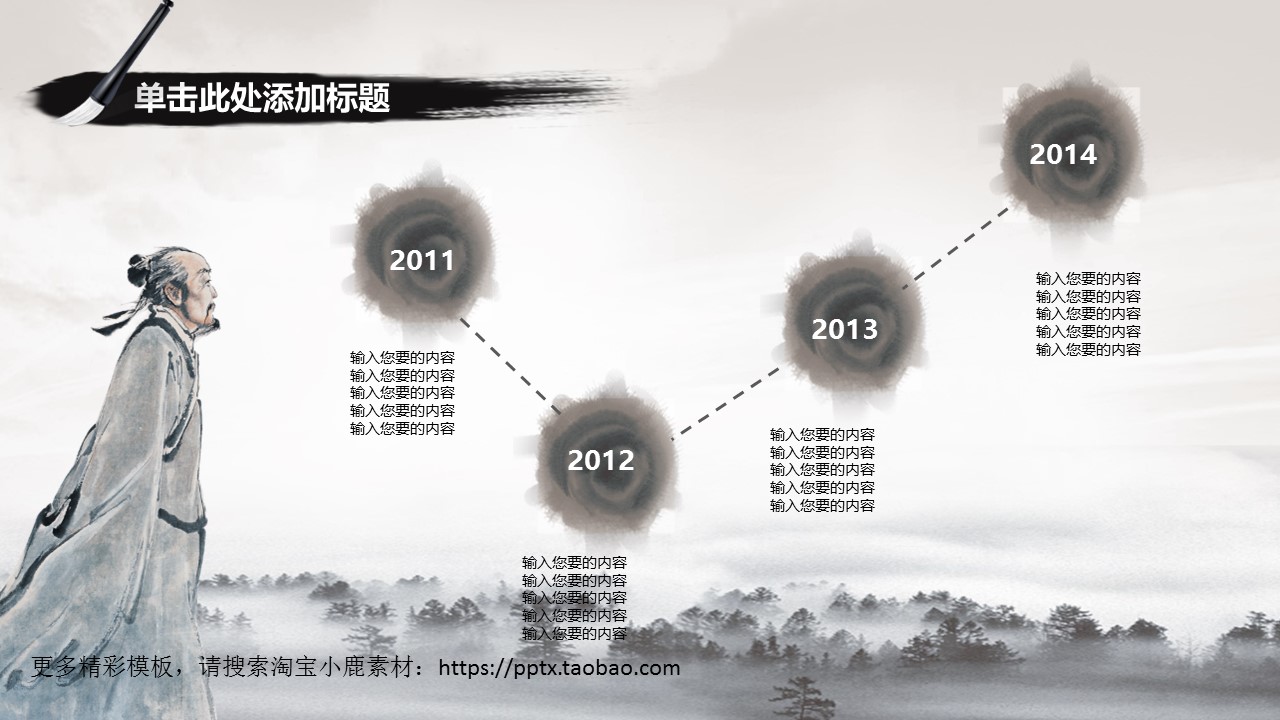 图文-中国风500款.02中国风PPT.PPT模板.中国风 72的PPT模板-8/29
