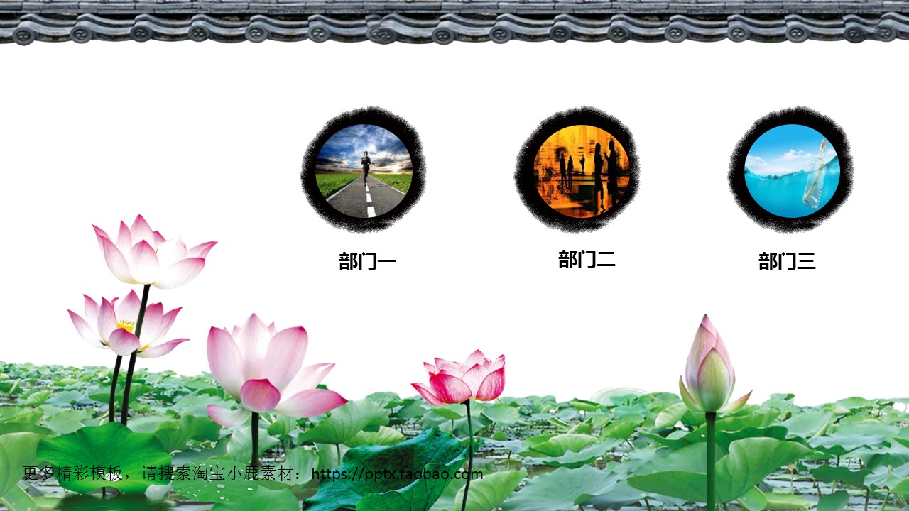 图文-中国风500款.02中国风PPT.PPT模板.中国风 72的PPT模板-10/29