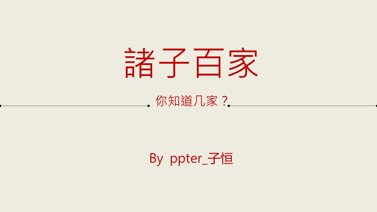 图文-中国风500款.02中国风PPT.PPT模板.中国风 73的PPT模板-1/18
