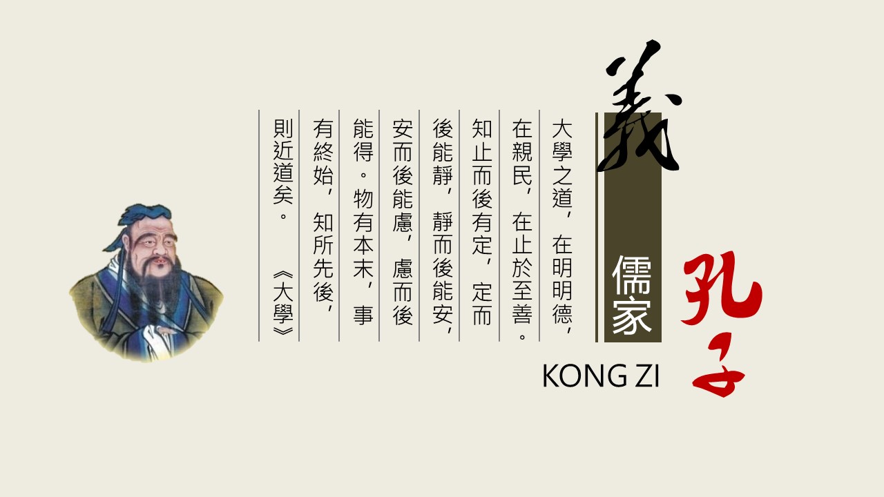 图文-中国风500款.02中国风PPT.PPT模板.中国风 73的PPT模板-2/18