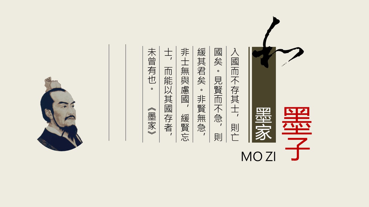 图文-中国风500款.02中国风PPT.PPT模板.中国风 73的PPT模板-4/18