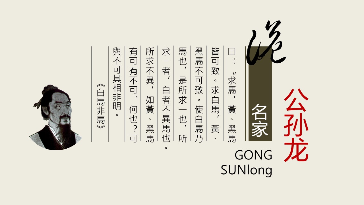 图文-中国风500款.02中国风PPT.PPT模板.中国风 73的PPT模板-6/18