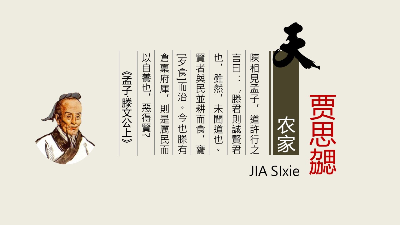 图文-中国风500款.02中国风PPT.PPT模板.中国风 73的PPT模板-10/18