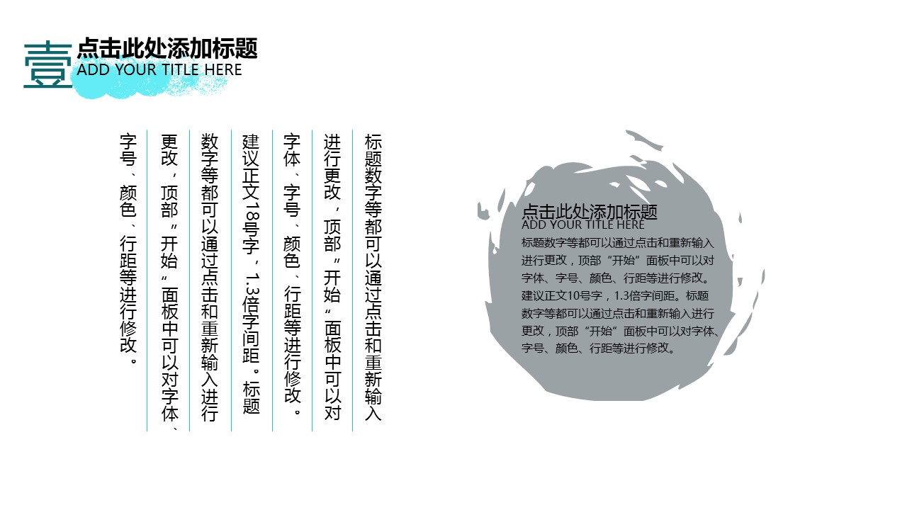 图文-中国风500款.02中国风PPT.PPT模板.中国风 75的PPT模板-5/20