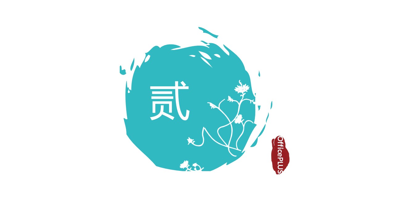 图文-中国风500款.02中国风PPT.PPT模板.中国风 75的PPT模板-7/20