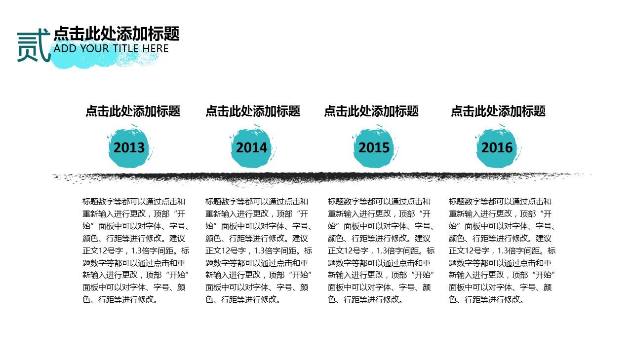 图文-中国风500款.02中国风PPT.PPT模板.中国风 75的PPT模板-10/20