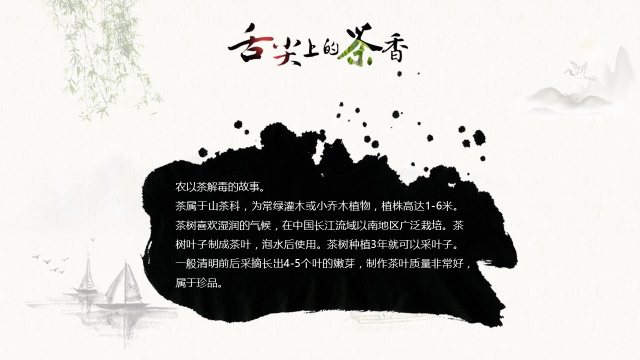 图文-中国风500款.02中国风PPT.PPT模板.中国风 77的PPT模板-2/31