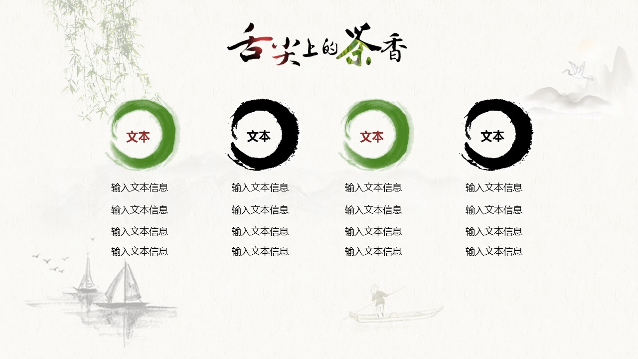 图文-中国风500款.02中国风PPT.PPT模板.中国风 77的PPT模板-7/31