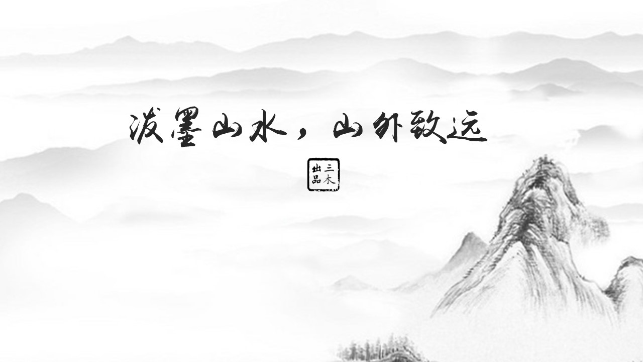 图文-中国风500款.02中国风PPT.PPT模板.中国风 78的PPT模板-1/17