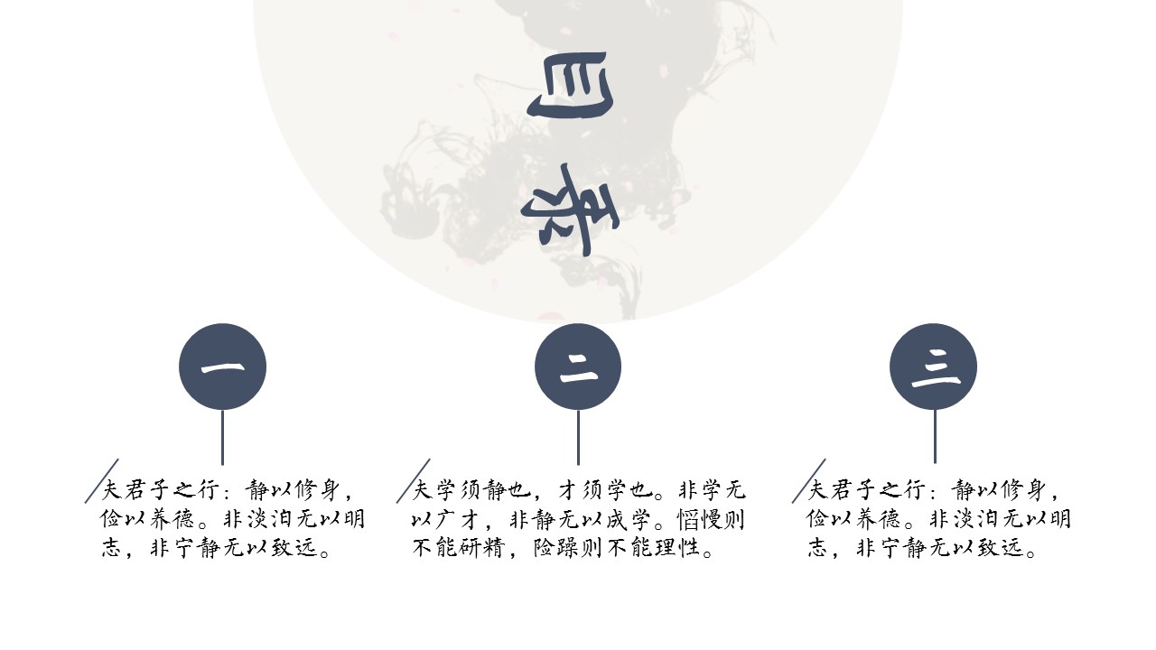 图文-中国风500款.02中国风PPT.PPT模板.中国风 78的PPT模板-2/17
