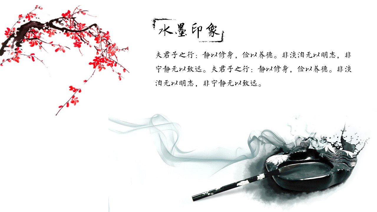 图文-中国风500款.02中国风PPT.PPT模板.中国风 78的PPT模板-4/17