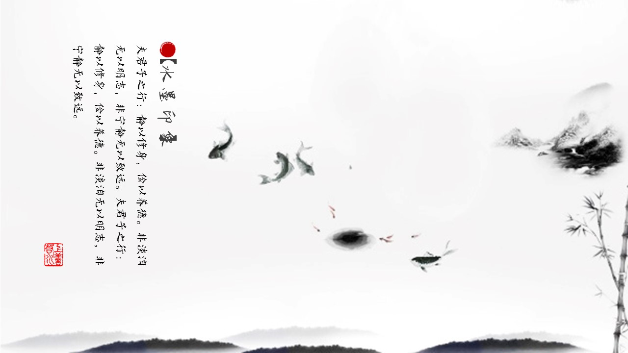 图文-中国风500款.02中国风PPT.PPT模板.中国风 78的PPT模板-5/17