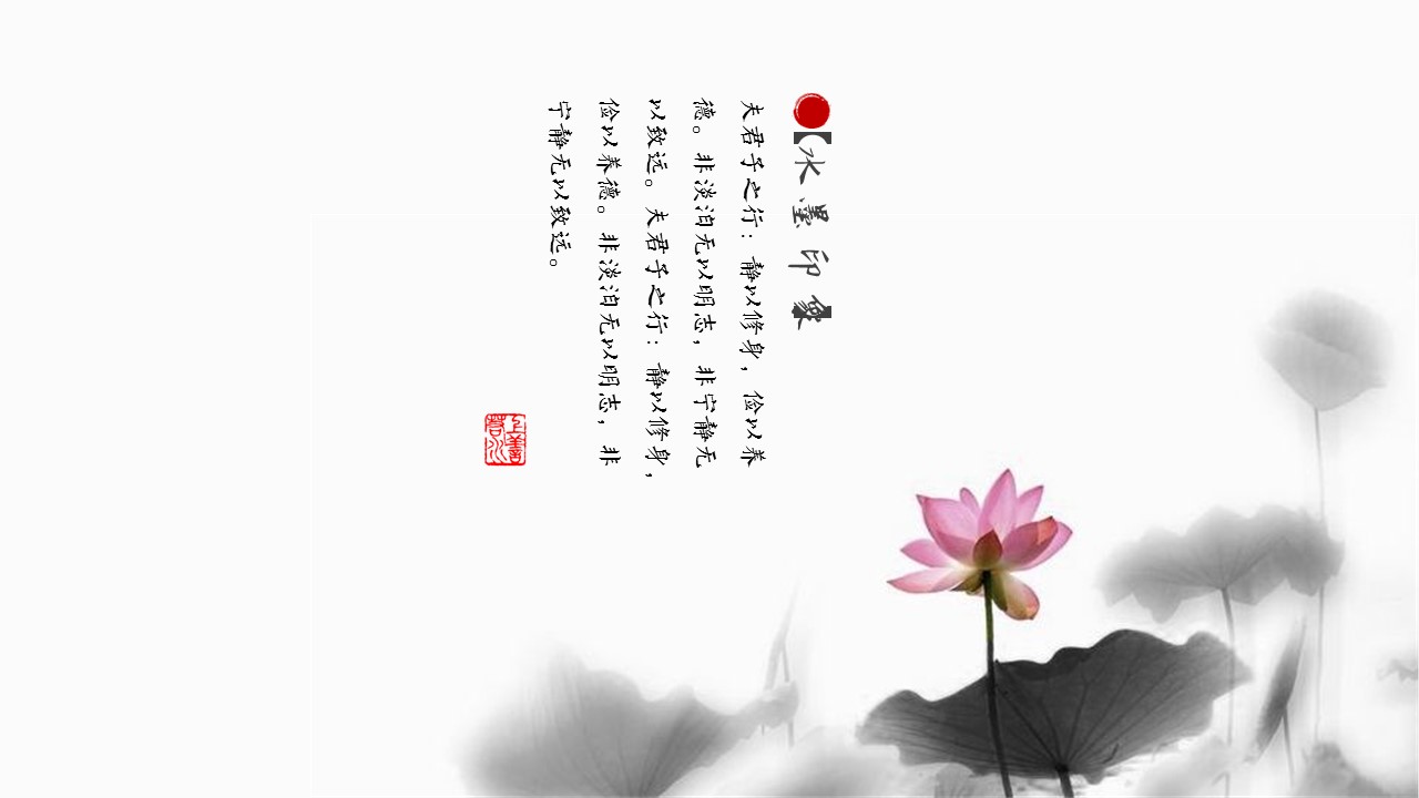 图文-中国风500款.02中国风PPT.PPT模板.中国风 78的PPT模板-7/17