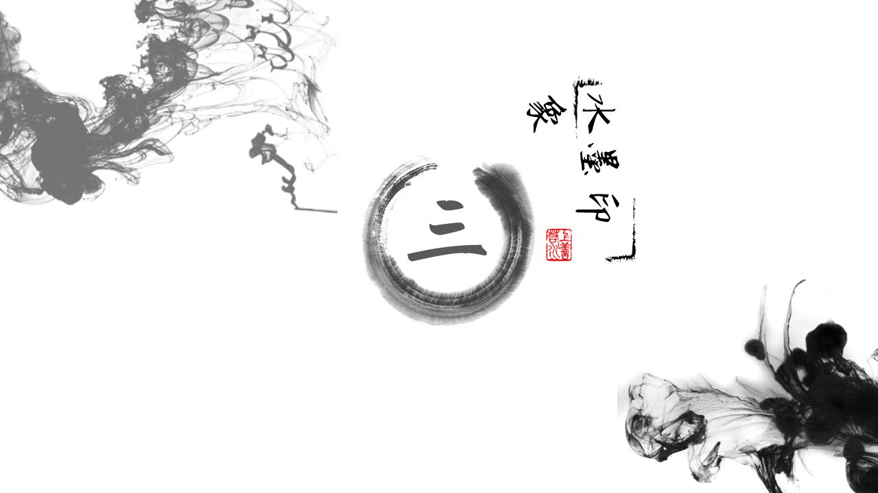 图文-中国风500款.02中国风PPT.PPT模板.中国风 78的PPT模板-9/17