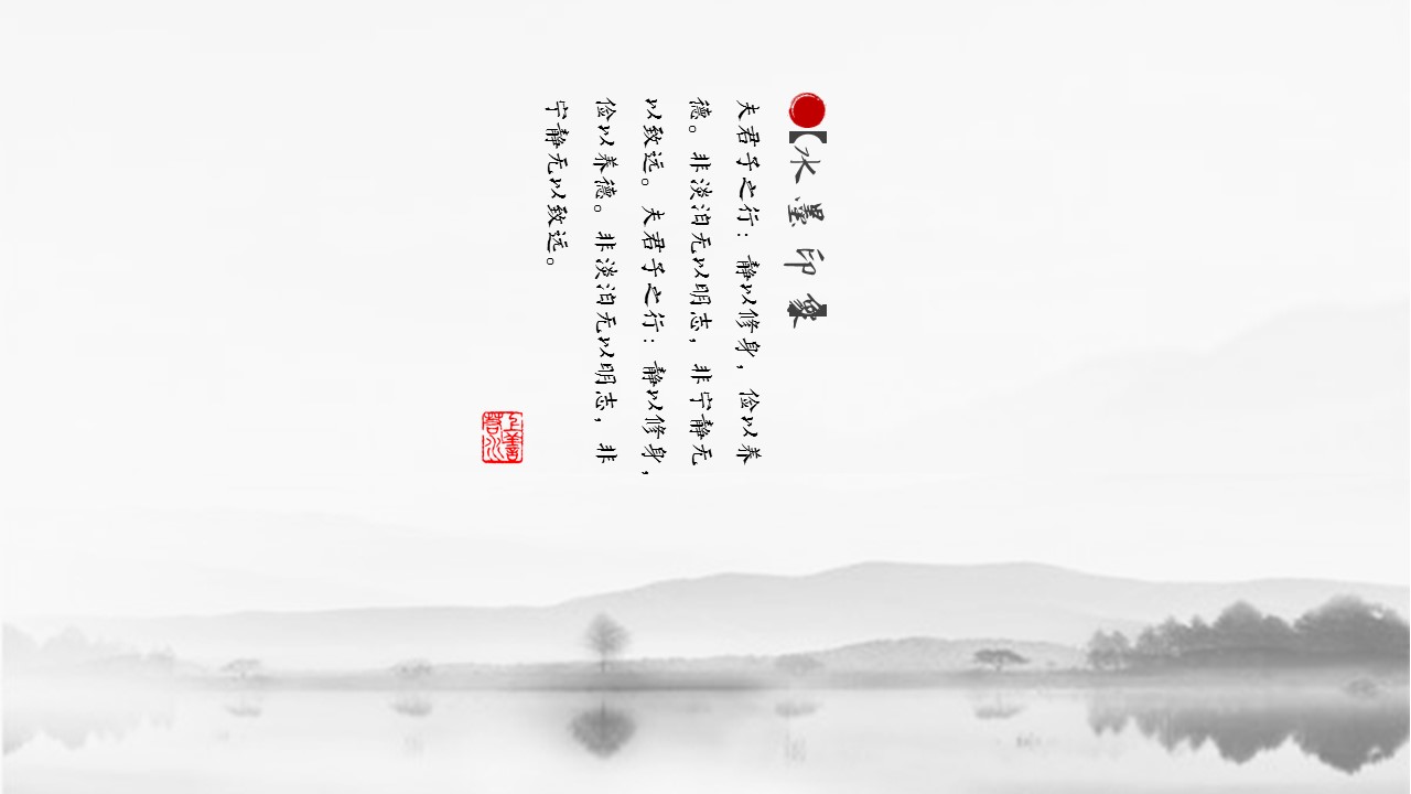 图文-中国风500款.02中国风PPT.PPT模板.中国风 78的PPT模板-10/17