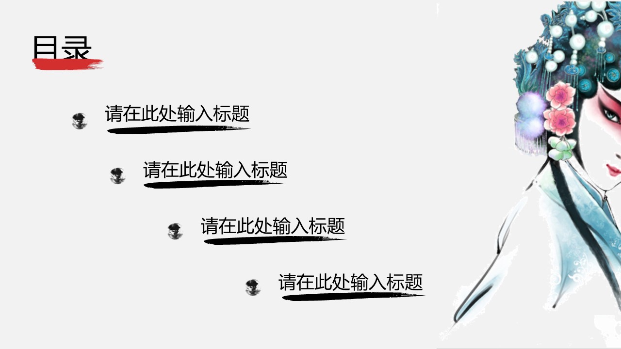 图文-中国风500款.02中国风PPT.PPT模板.中国风 79的PPT模板-2/28