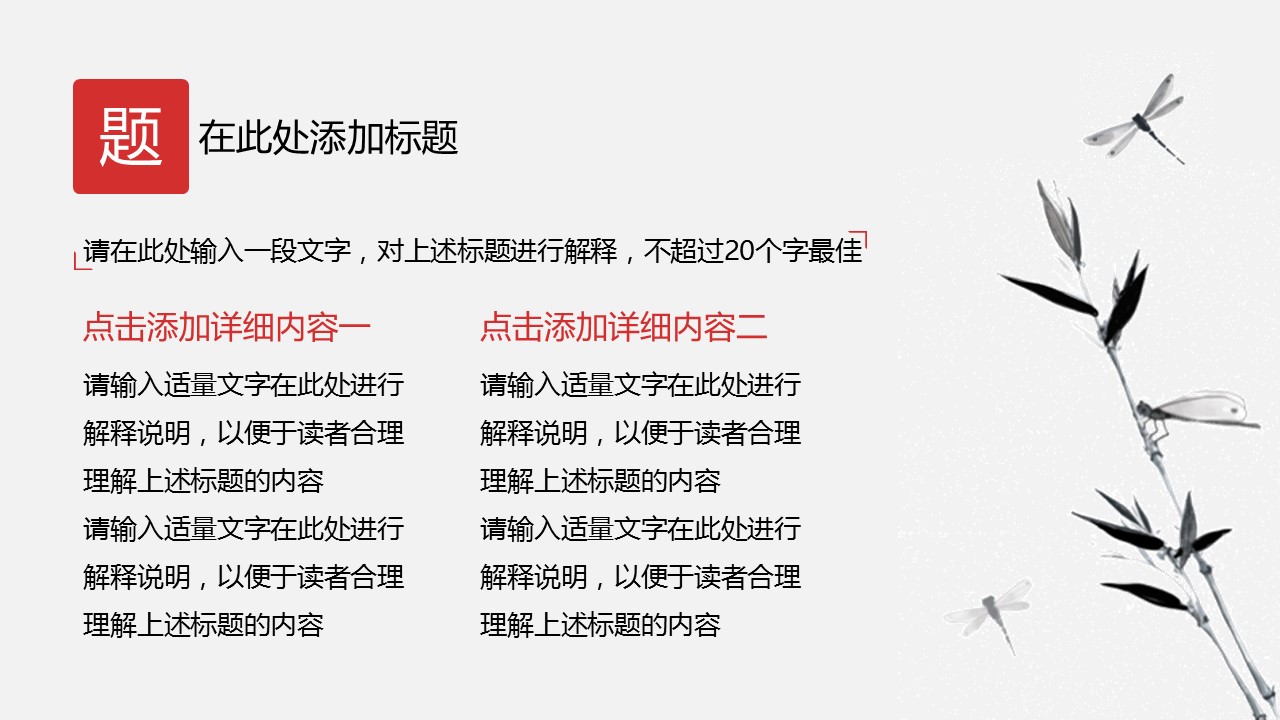 图文-中国风500款.02中国风PPT.PPT模板.中国风 79的PPT模板-5/28