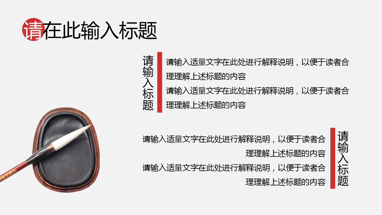 图文-中国风500款.02中国风PPT.PPT模板.中国风 79的PPT模板-6/28