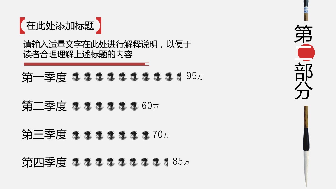 图文-中国风500款.02中国风PPT.PPT模板.中国风 79的PPT模板-9/28