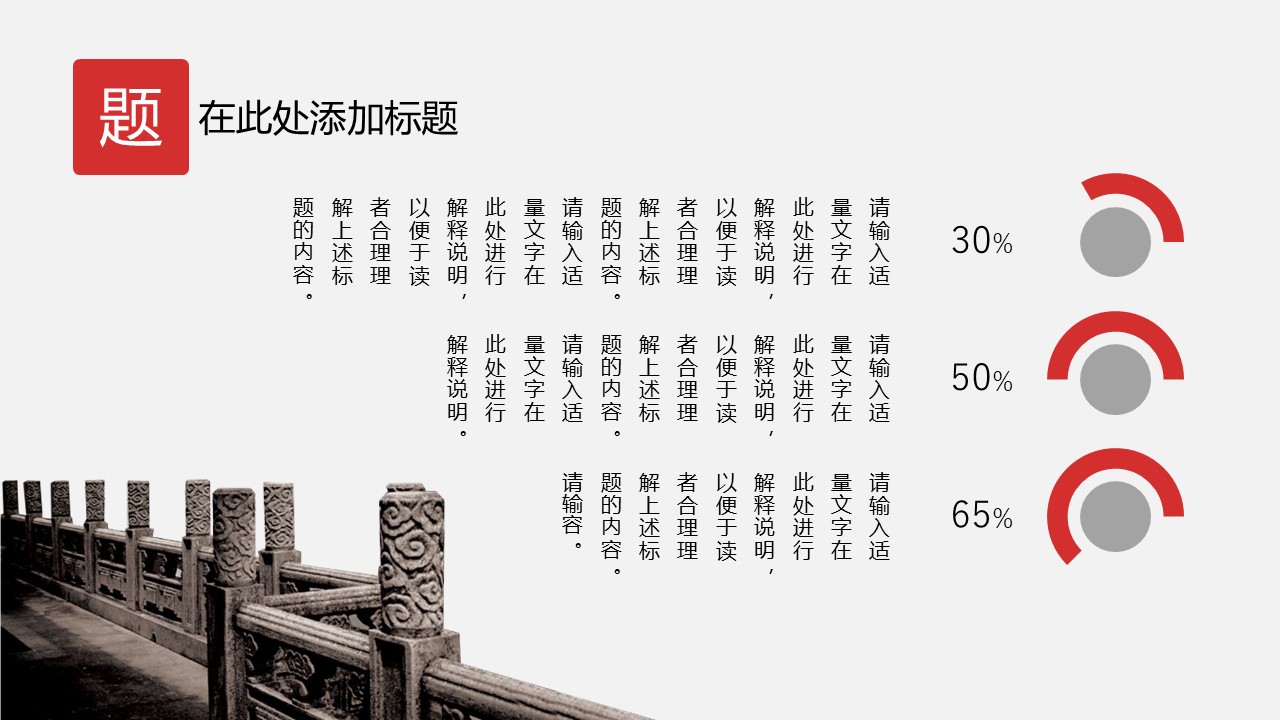 图文-中国风500款.02中国风PPT.PPT模板.中国风 79的PPT模板-10/28