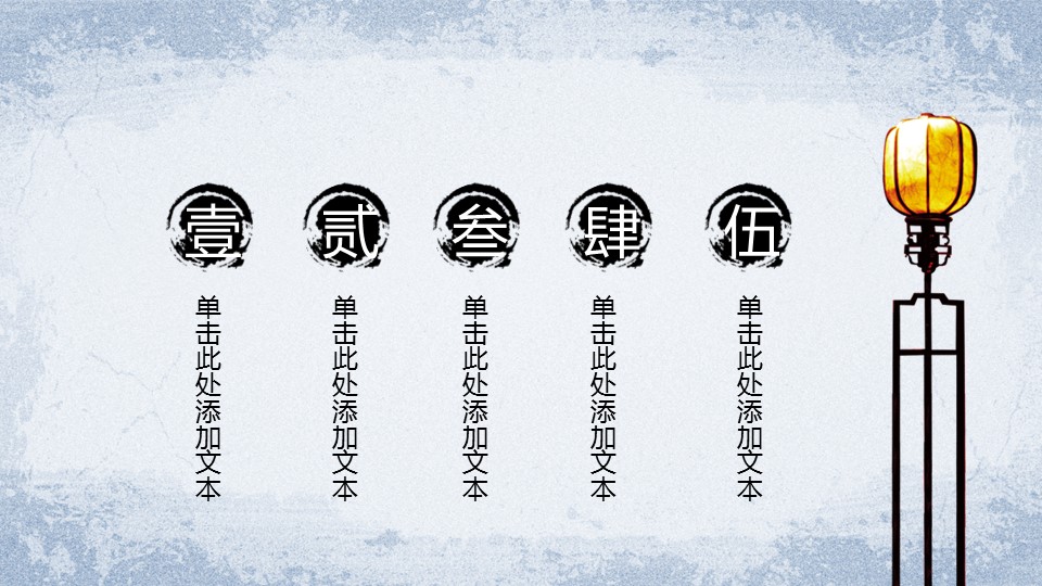 图文-中国风500款.02中国风PPT.PPT模板.中国风 8的PPT模板-4/45