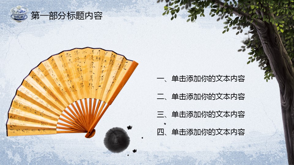 图文-中国风500款.02中国风PPT.PPT模板.中国风 8的PPT模板-6/45