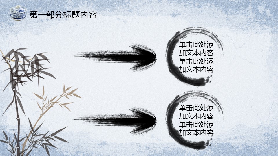 图文-中国风500款.02中国风PPT.PPT模板.中国风 8的PPT模板-10/45