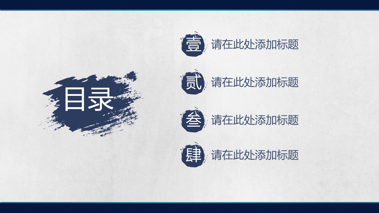 图文-中国风500款.02中国风PPT.PPT模板.中国风 80的PPT模板-2/20