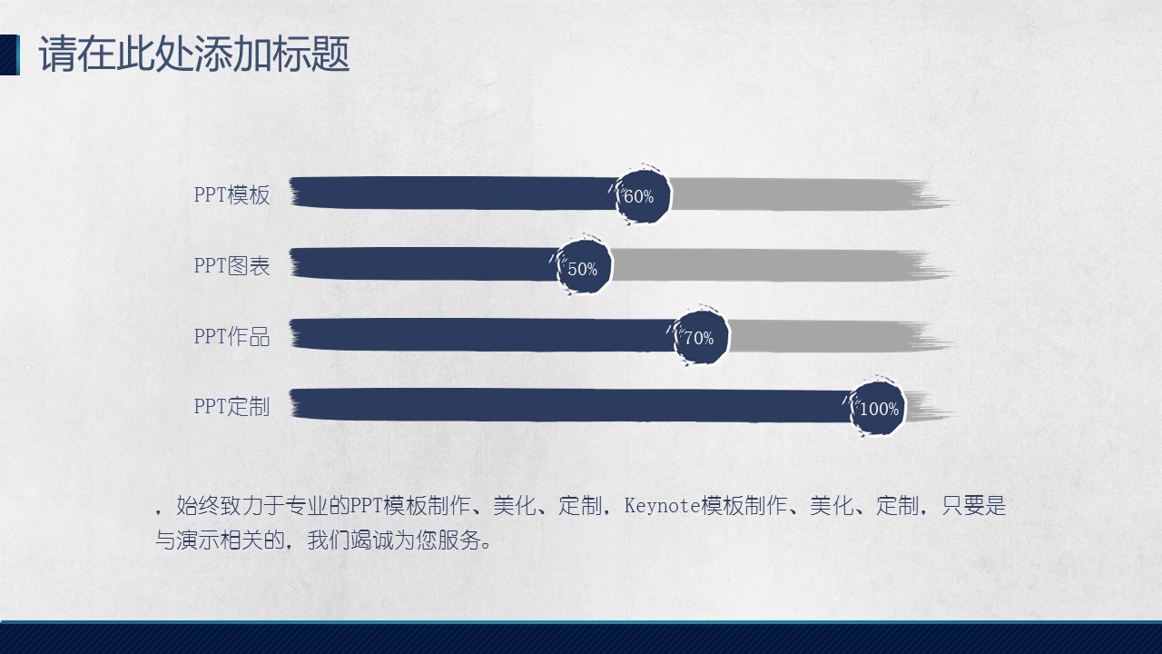 图文-中国风500款.02中国风PPT.PPT模板.中国风 80的PPT模板-7/20