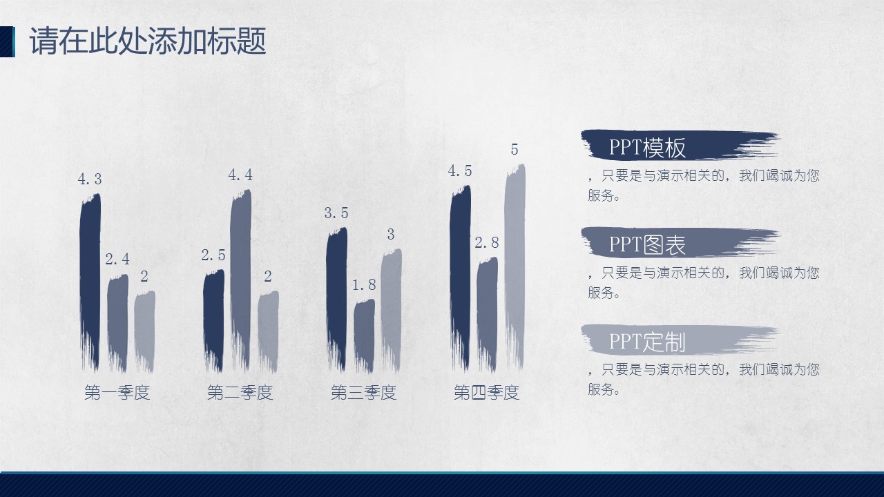 图文-中国风500款.02中国风PPT.PPT模板.中国风 80的PPT模板-8/20