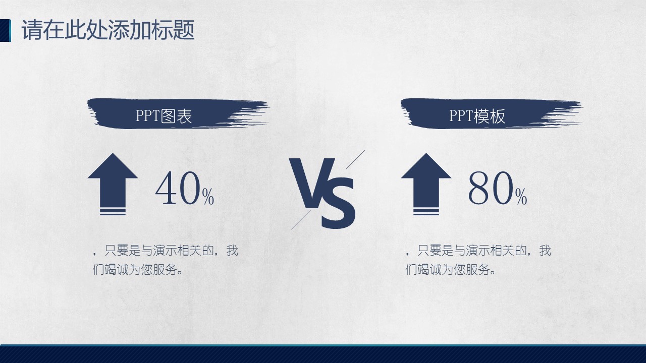 图文-中国风500款.02中国风PPT.PPT模板.中国风 80的PPT模板-10/20