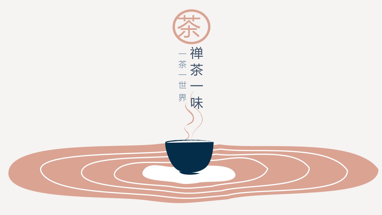 图文-中国风500款.02中国风PPT.PPT模板.中国风 82的PPT模板-1/20