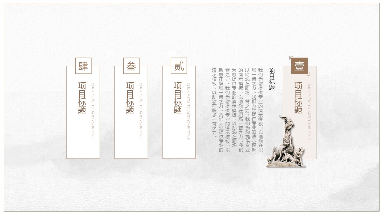 图文-中国风500款.02中国风PPT.PPT模板.中国风 83的PPT模板-3/18