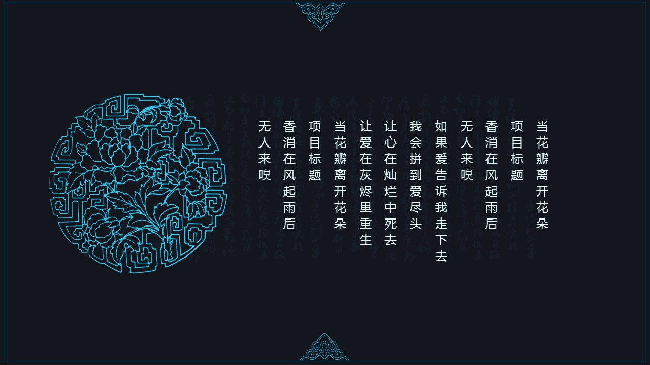 图文-中国风500款.02中国风PPT.PPT模板.中国风 84的PPT模板-6/26