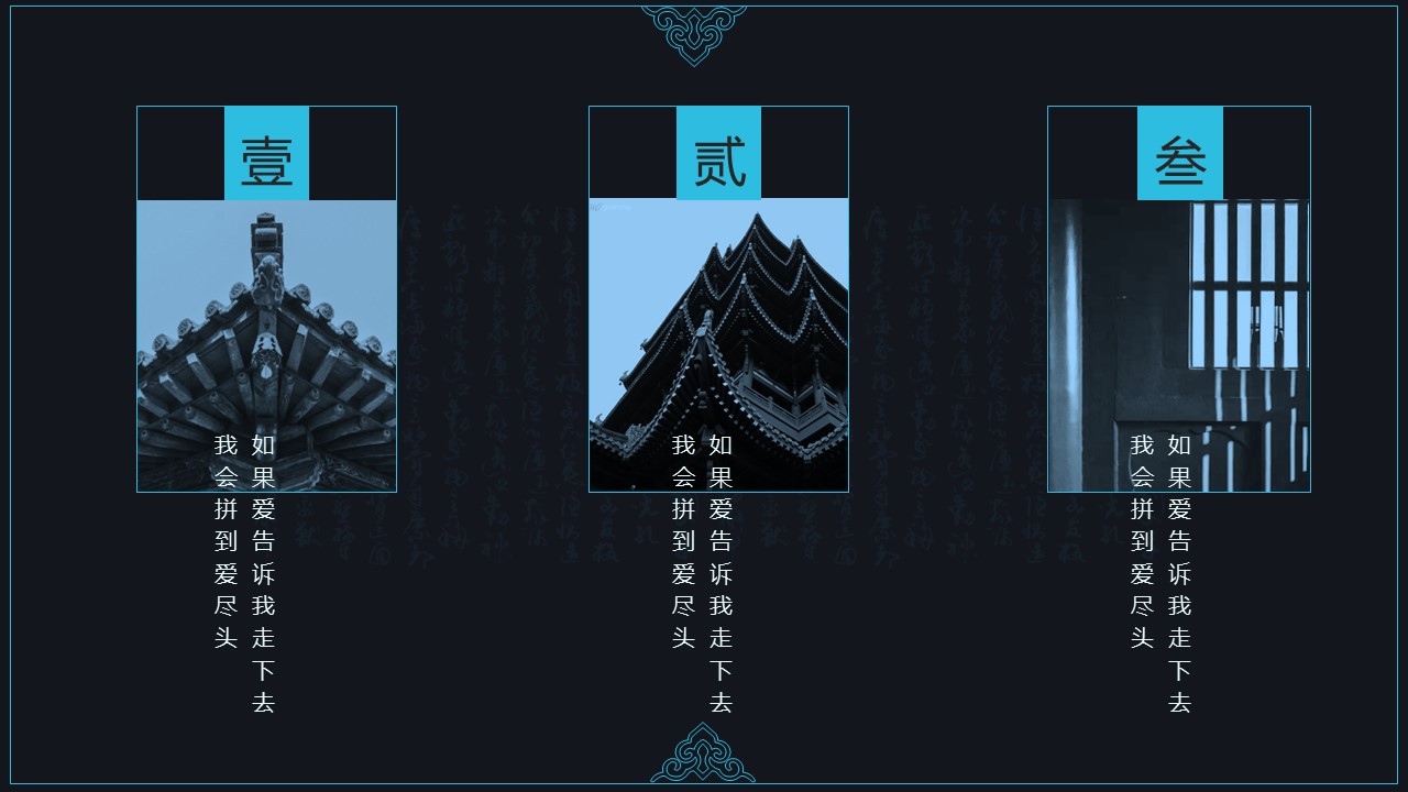 图文-中国风500款.02中国风PPT.PPT模板.中国风 84的PPT模板-7/26