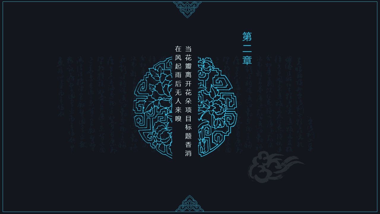 图文-中国风500款.02中国风PPT.PPT模板.中国风 84的PPT模板-8/26