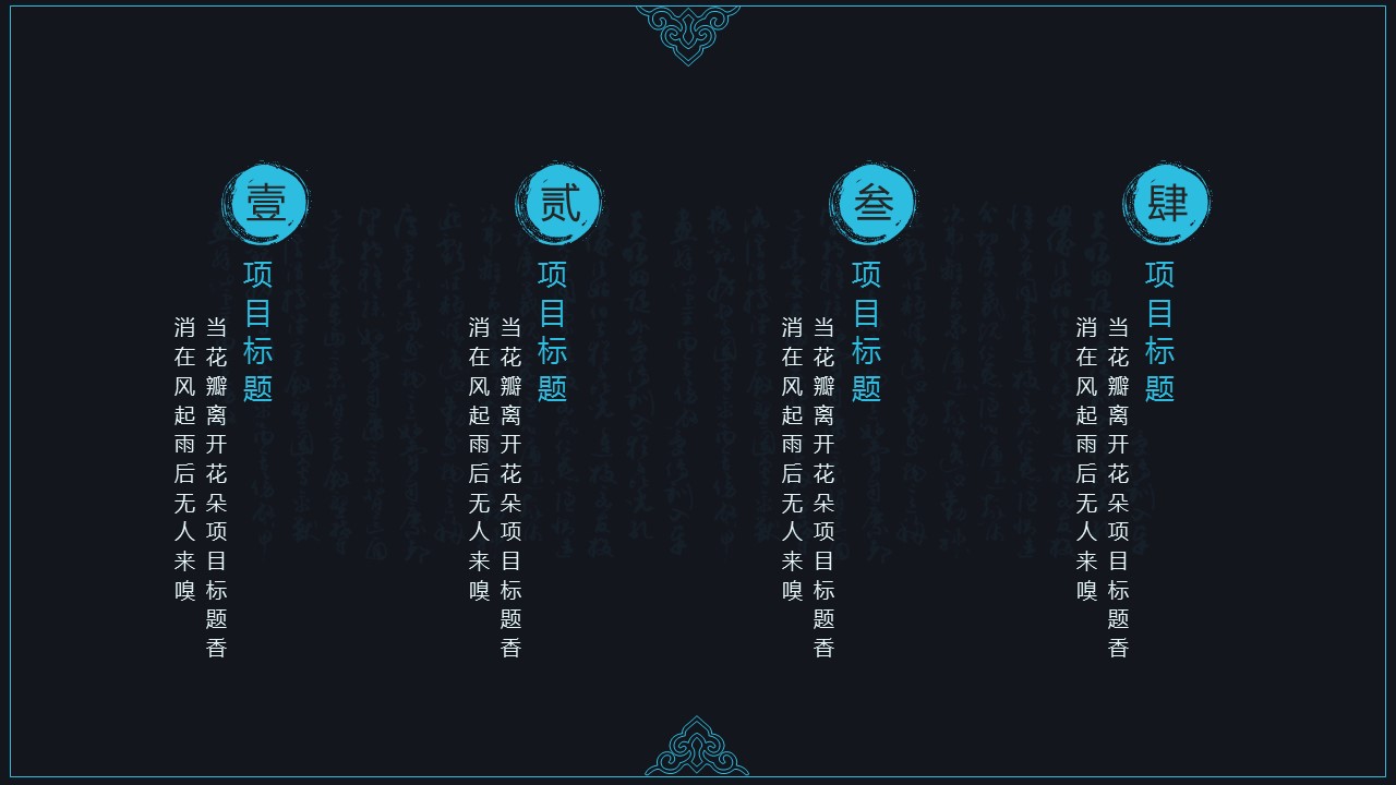 图文-中国风500款.02中国风PPT.PPT模板.中国风 84的PPT模板-10/26